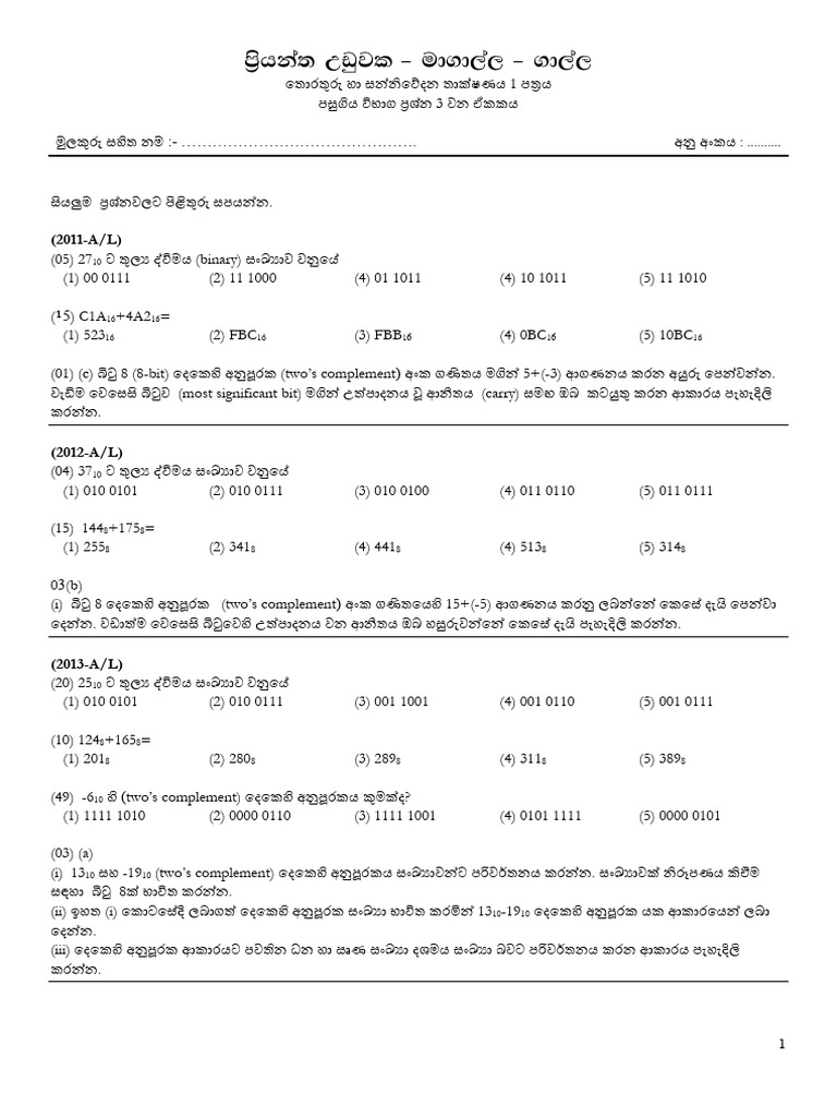AL-Q-Unit3 | PDF