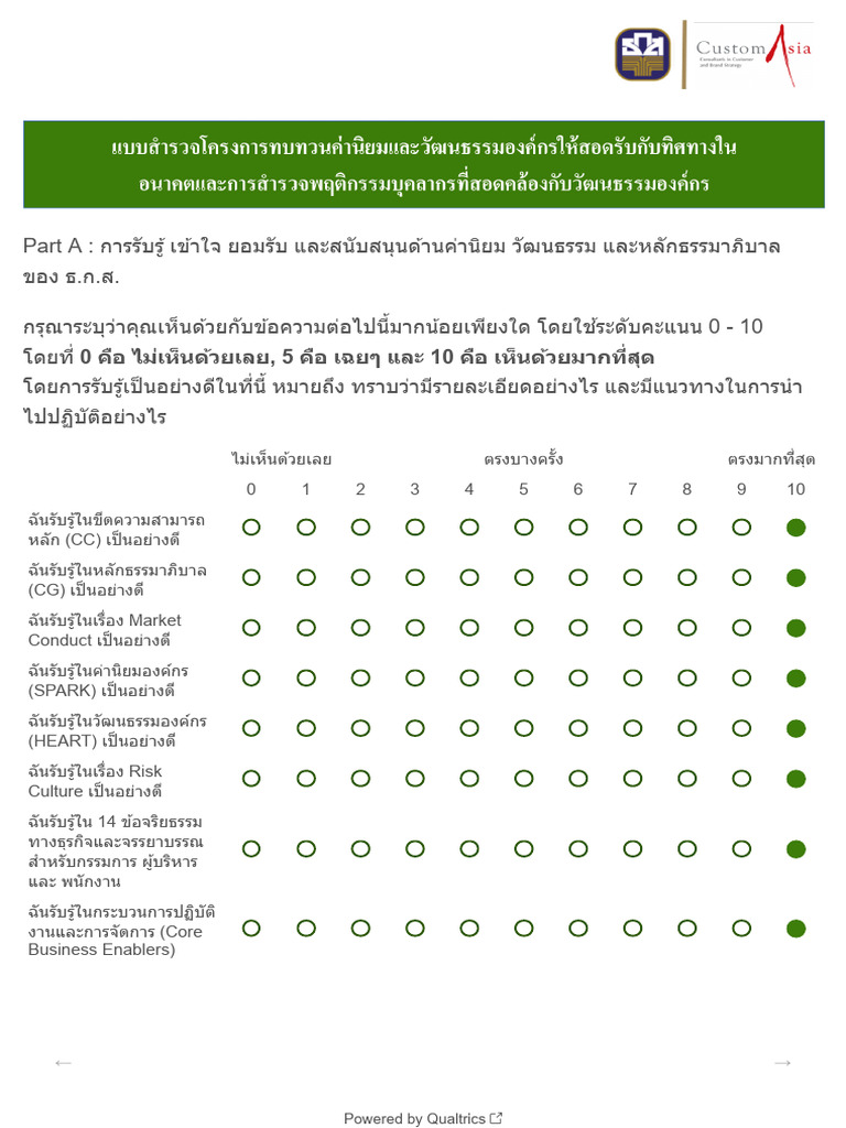 Qualtrics Survey - Qualtrics Experience Management | PDF