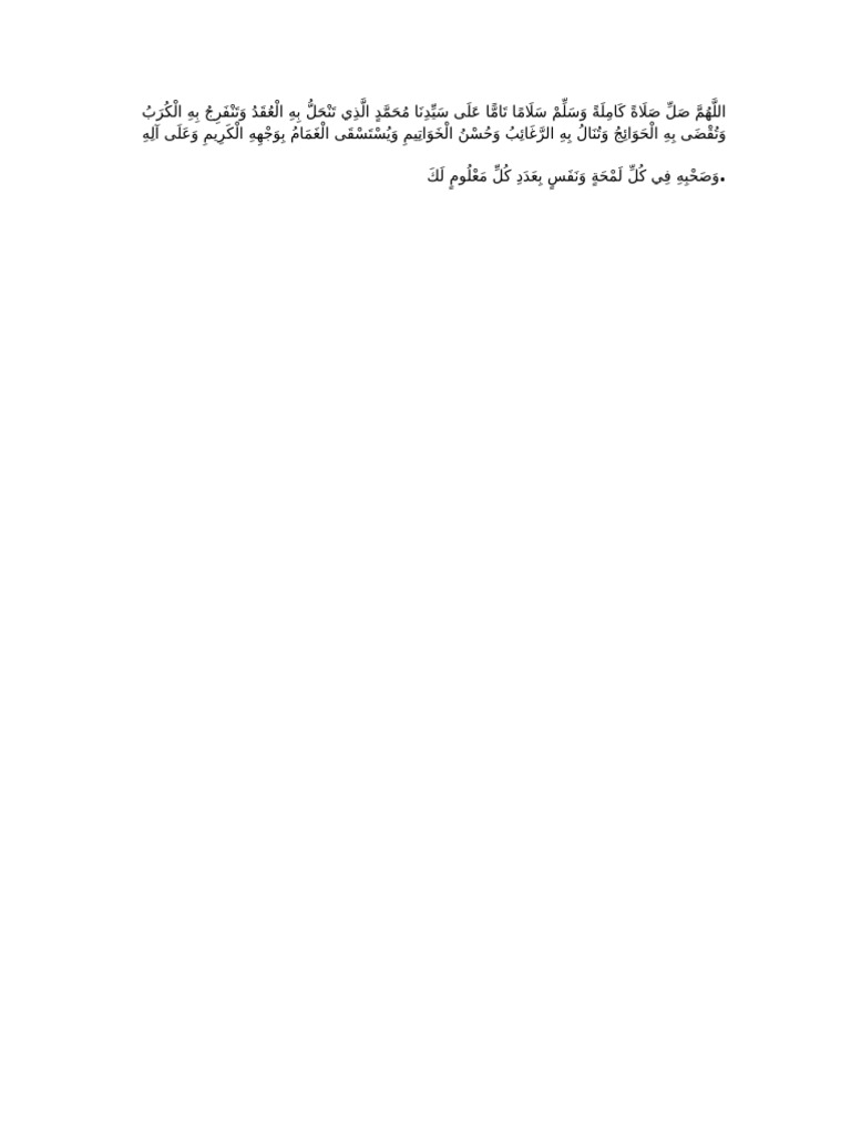 Salat Un Nariyah Arabic 24 | PDF