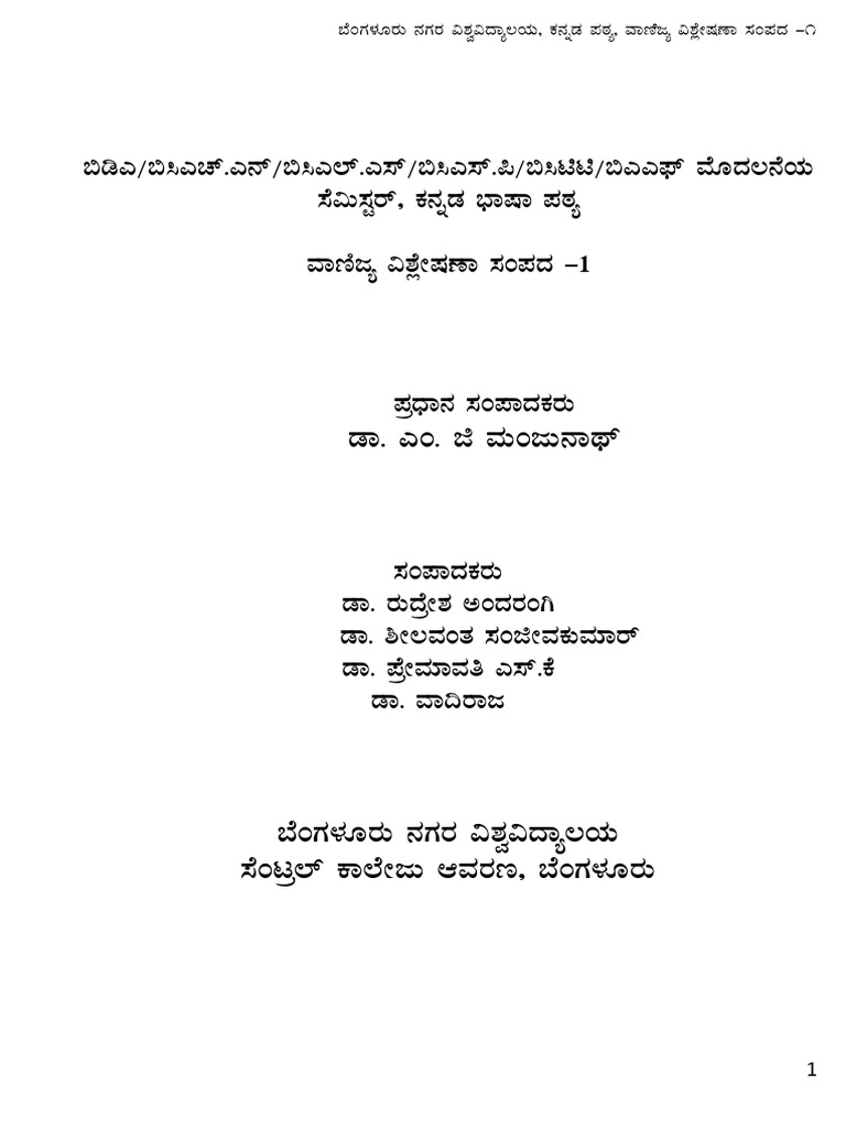 Bda Text Book Sep | PDF