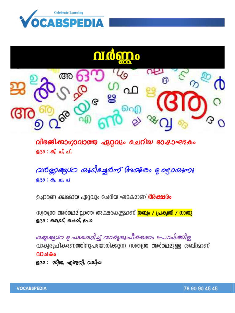 001 Malayalam Varnnam | PDF