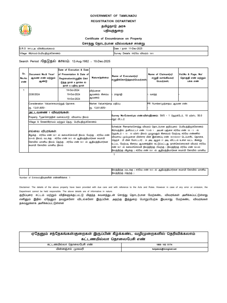 58 5 EC | PDF