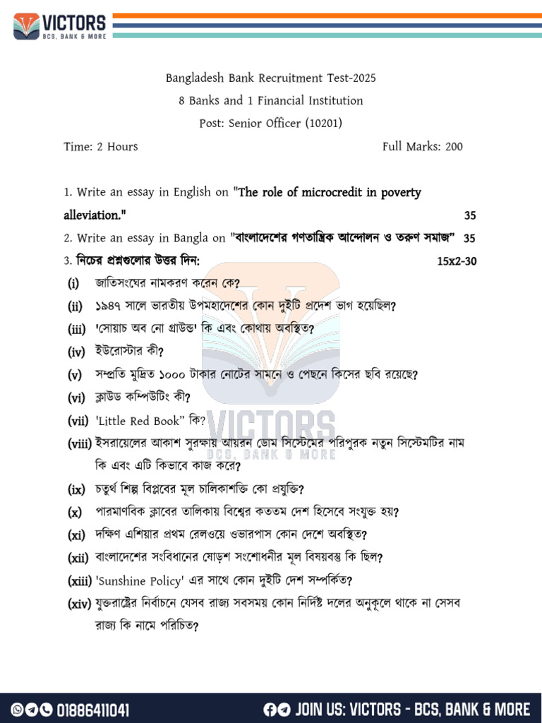 Bank Written Questions | PDF