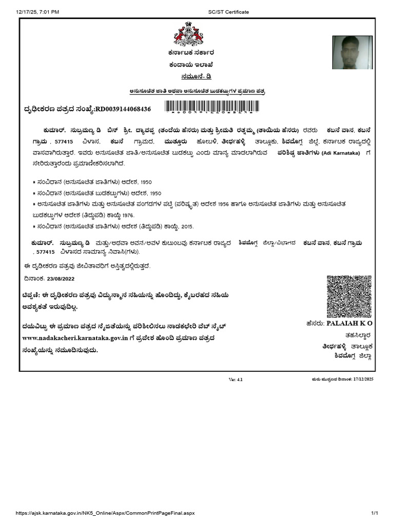 SC ST Certificate | PDF