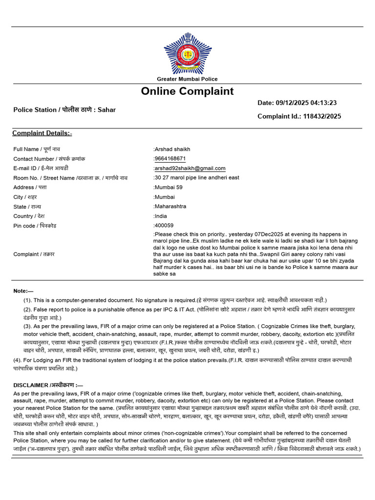 Online Complaint: Police Station /: Sahar Date: 09/12/2025 04:13:23 ...