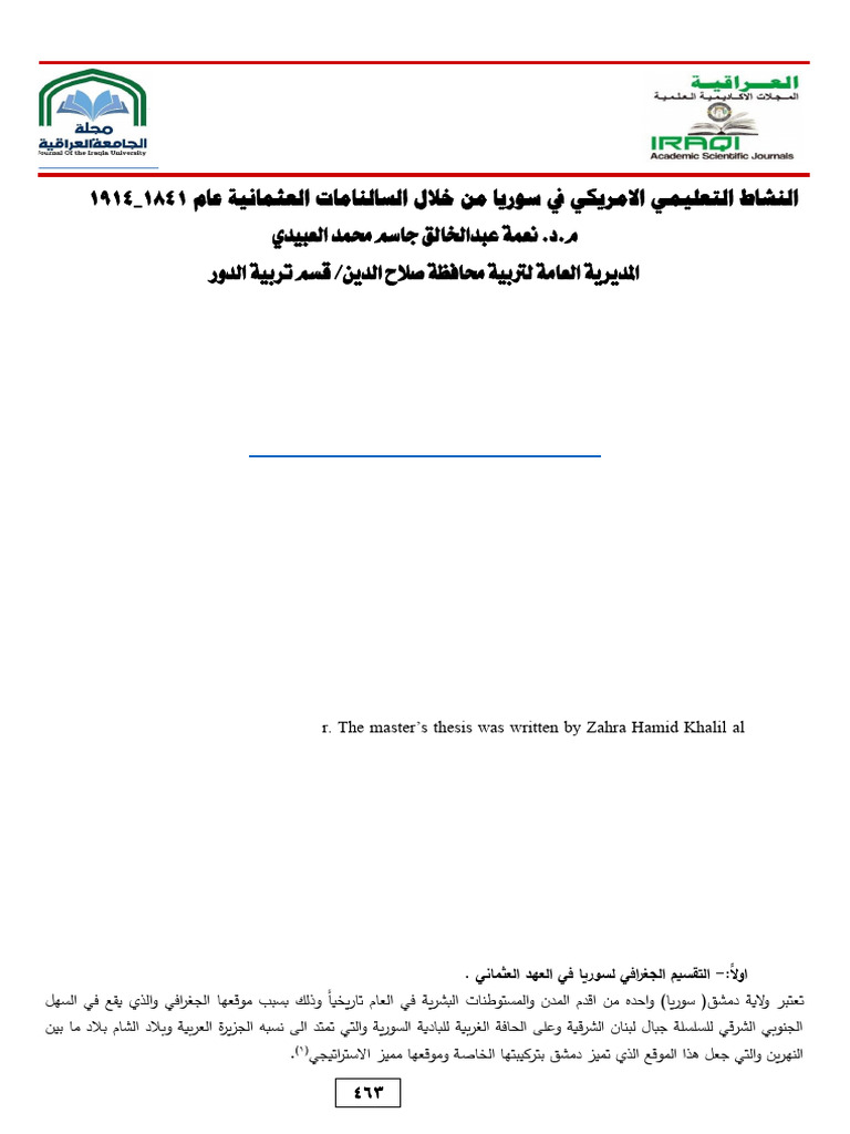 Journal of The Iraqia University: Issn (Print) : 1813-4521 Oniine Issn ...