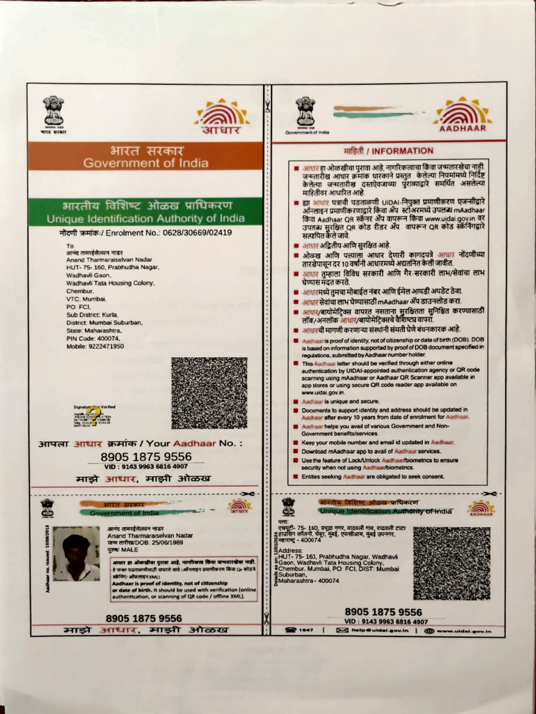 Anand Nadar Aadhar Card | PDF | Identity Document | Applications Of ...
