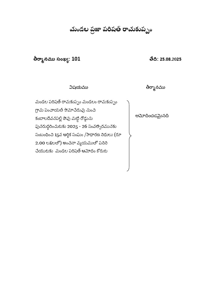 Manju MPTC | PDF