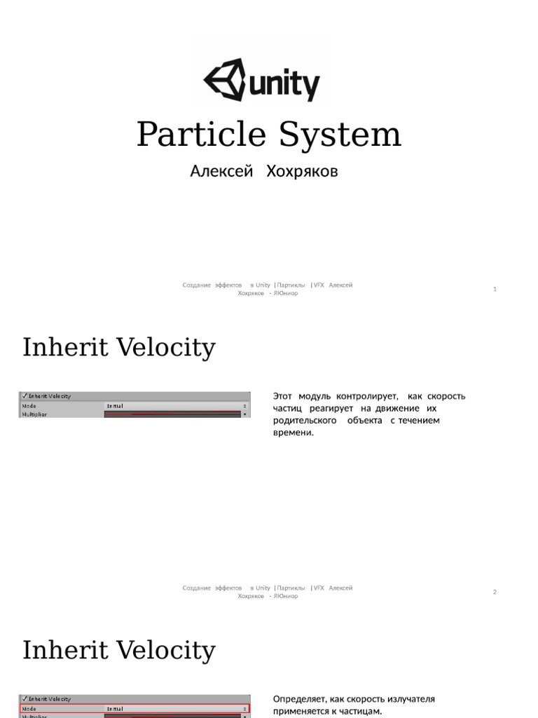 ImJunior Particle+System+Advanced | PDF