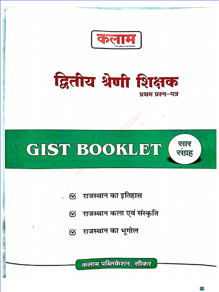 Kalam 2GR Raj GK Gist Booklet | PDF
