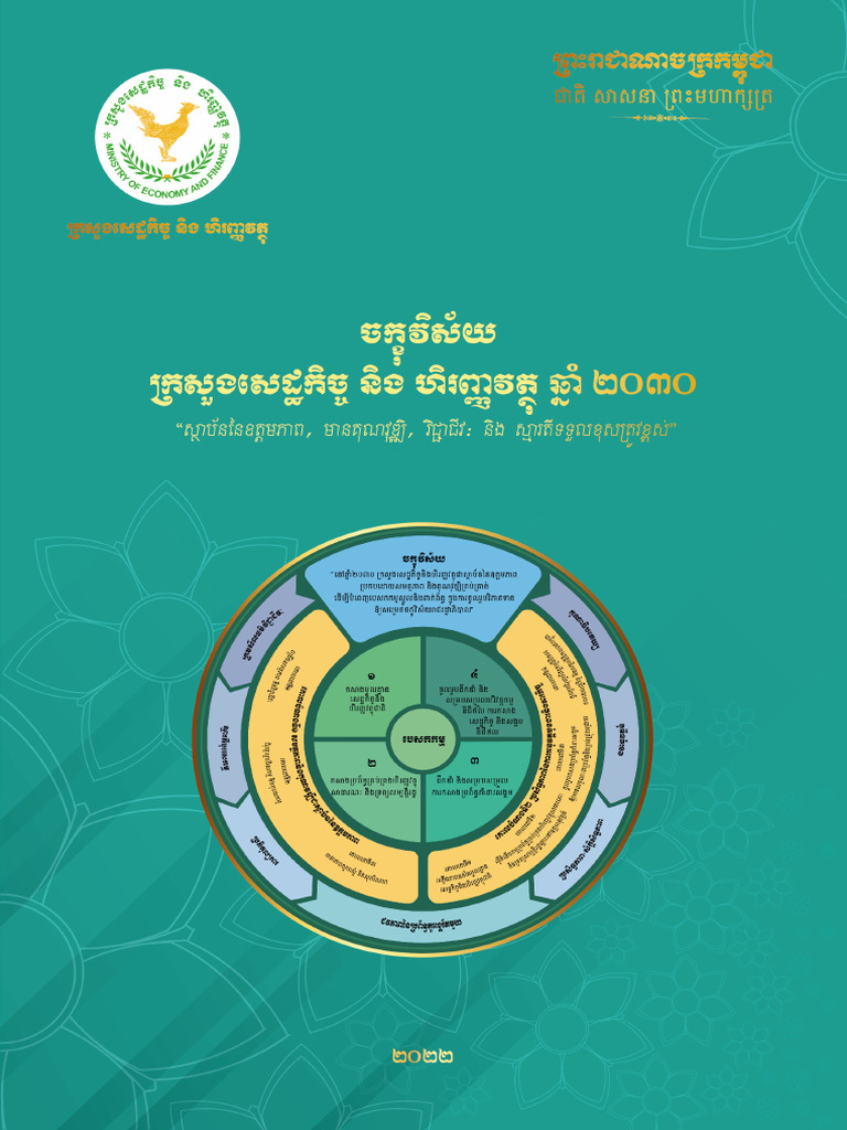 MEF Vision 2030 1676554952 | PDF