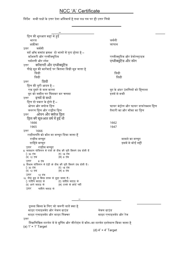 NCC Paper Sample Paper | PDF
