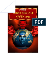 Saving the Earth From Demon (Bengali)