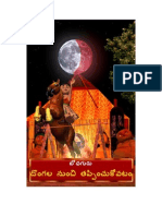 An Escape From the Thieves (Telugu)