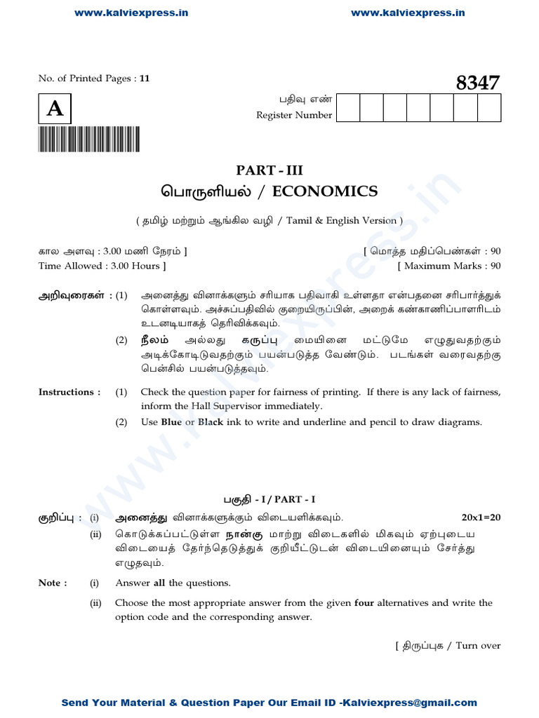 12Th Economic - Public Exam Question Paper March 2025 - Kalviexpress ...