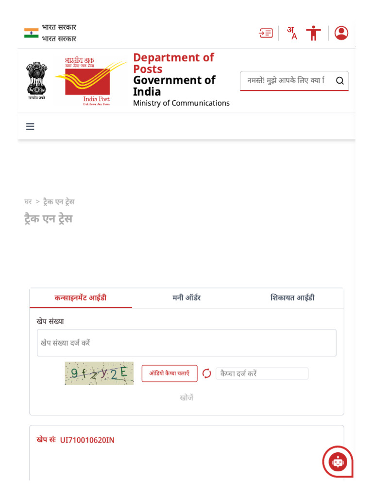 India Post | PDF
