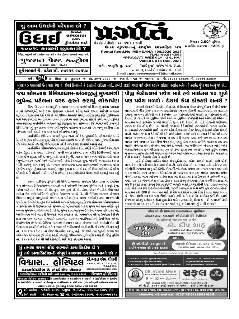 PRAGTI - Gujj Paper | PDF