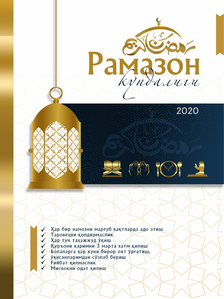 Ramazon_kundaligi_2020 | PDF