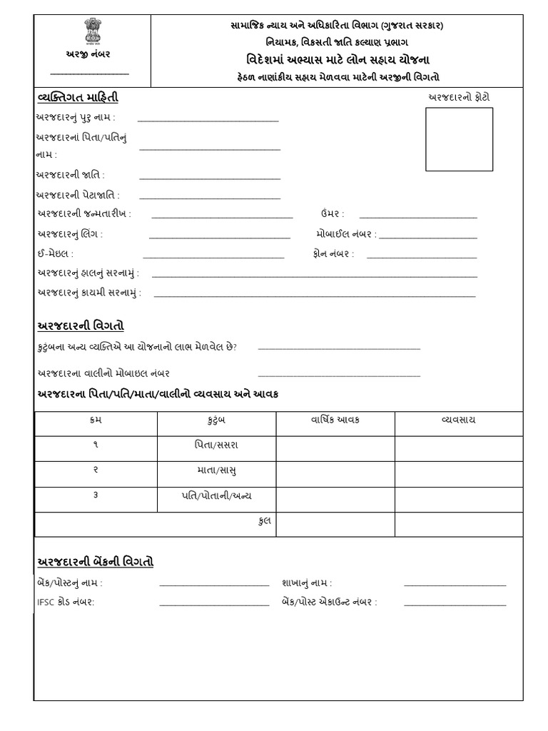 Fs L Applicant Details | PDF