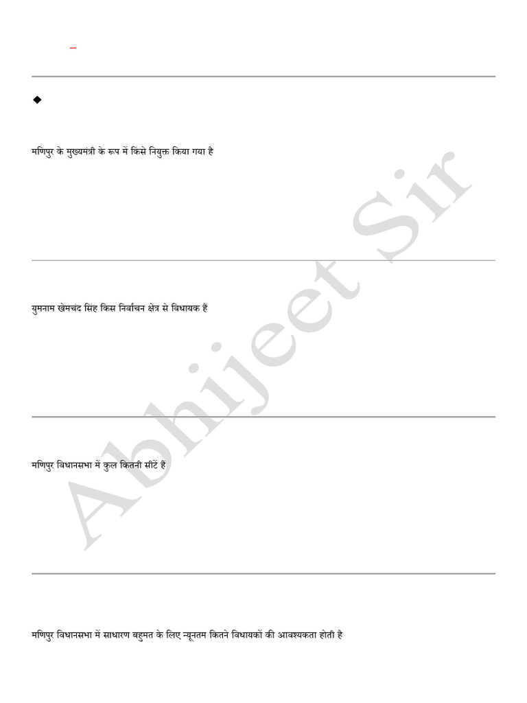 5th February Current Affairs MCQs | PDF