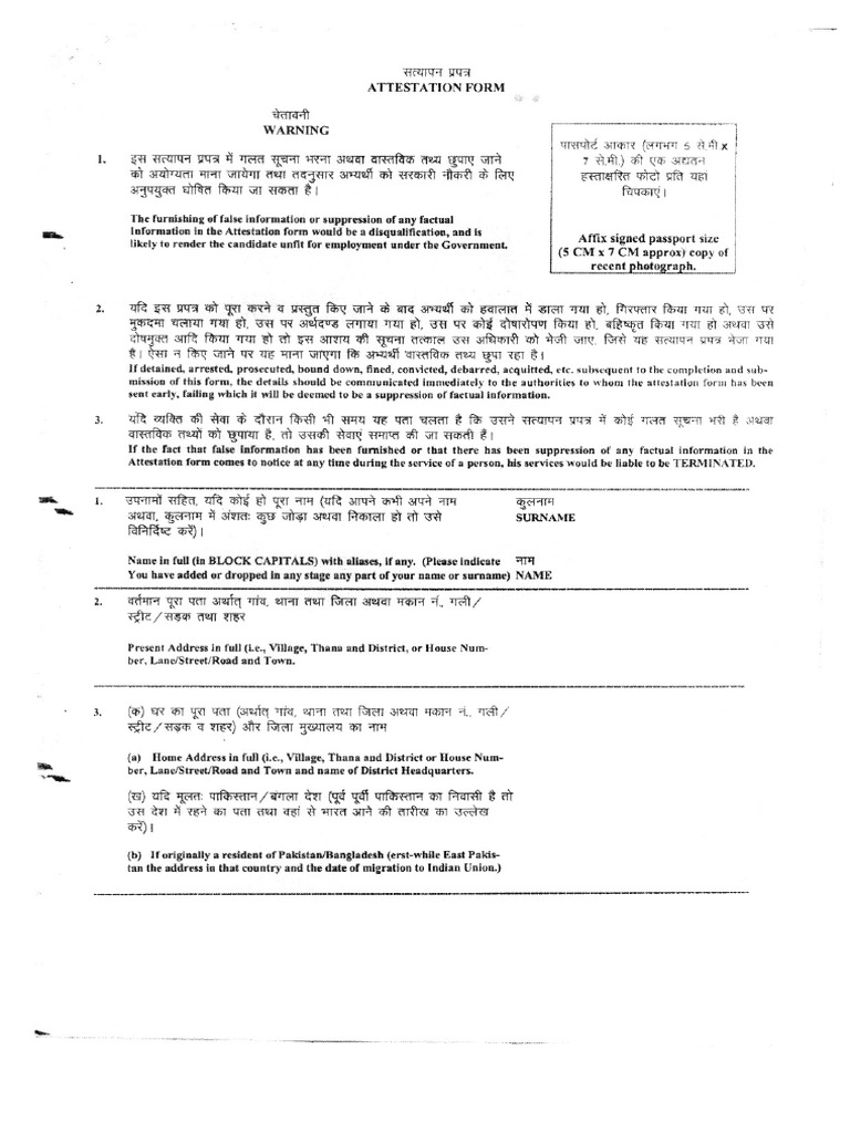 Attestation Form | PDF