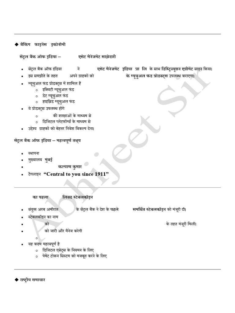 Short Notes in Hindi 4th February Current Affairs PDF | PDF