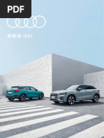 北京中企诚谊留学生免税车型价格表》 xls 20190228 | PDF