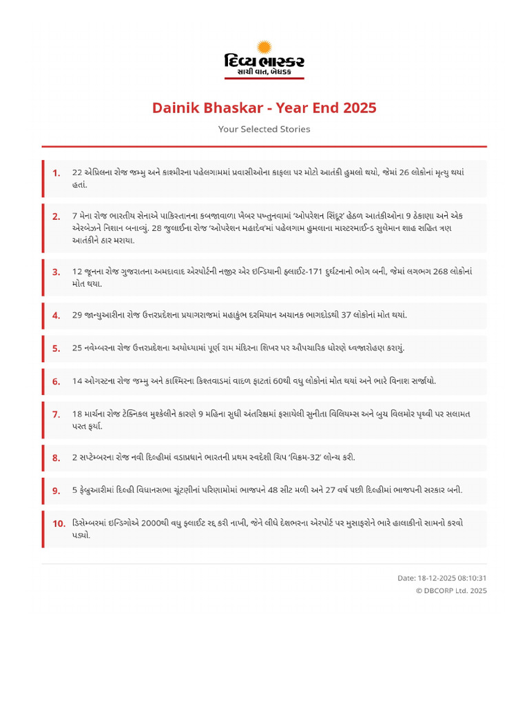 Year End 2025 8849717498 20251218081040 | PDF