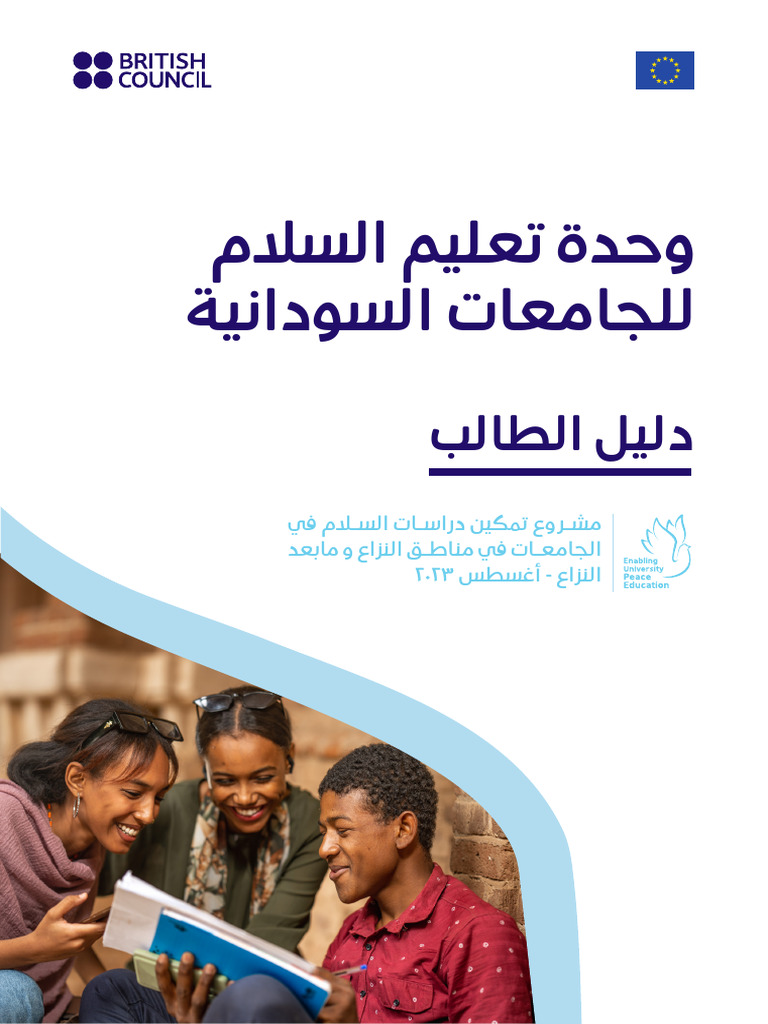 Student Module (Colored) | PDF