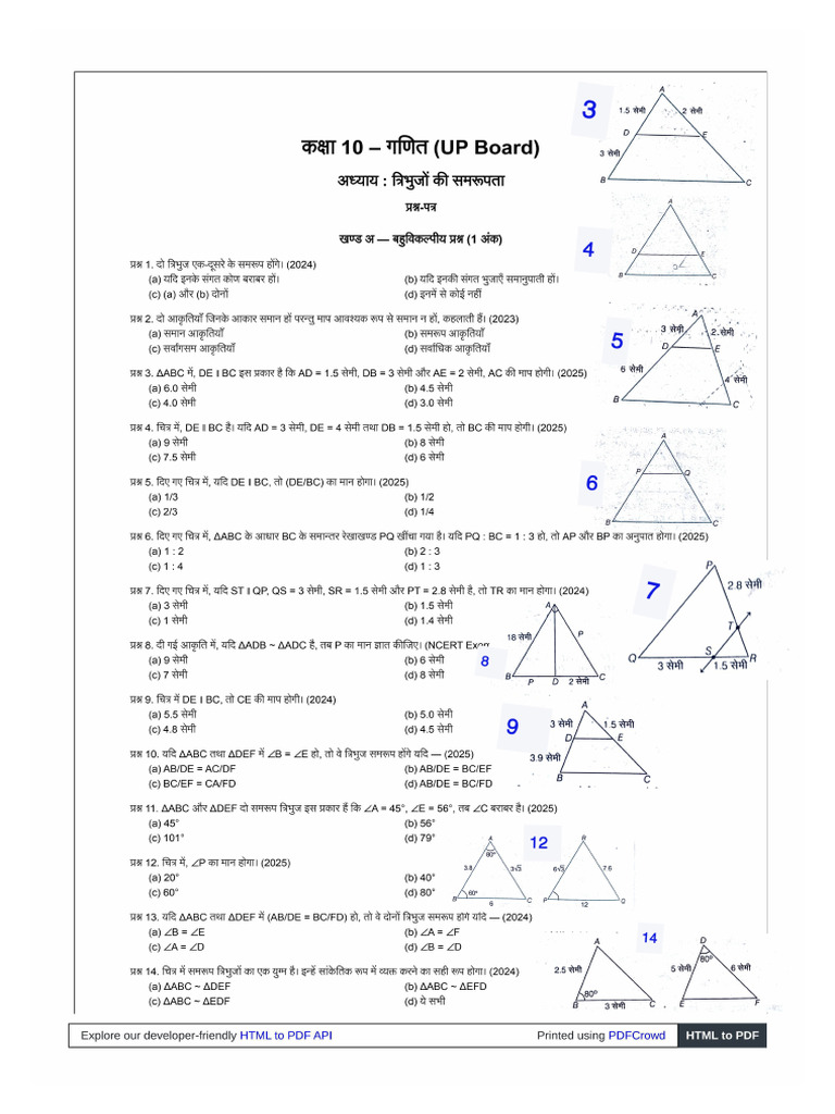 Class 10 Maths PYQ Chapter 6 | PDF