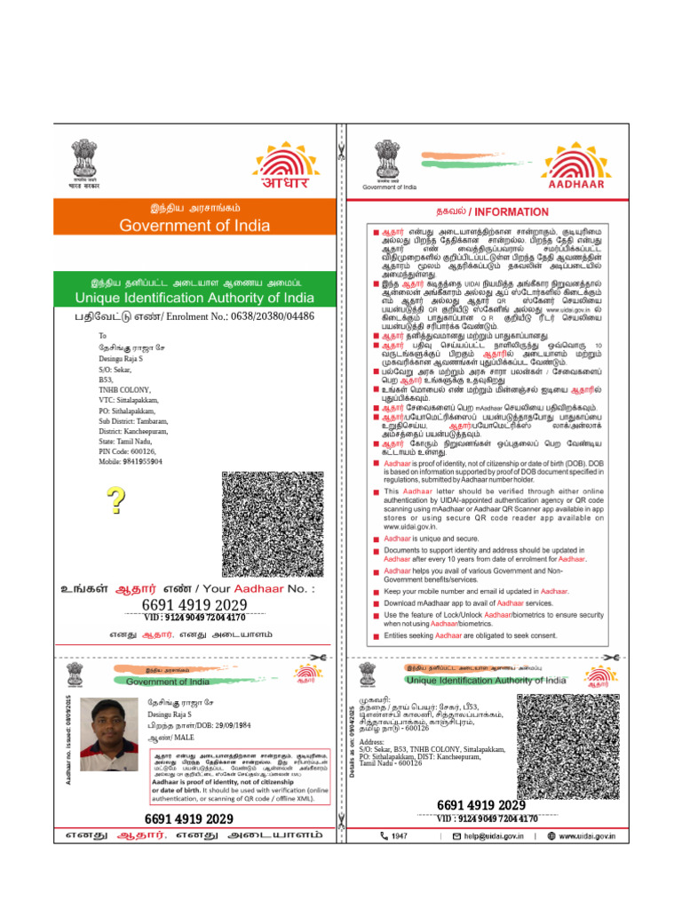 Aadhaar | PDF