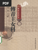 法学系列教材中国法制史(马志冰著) (Z-Library) | PDF
