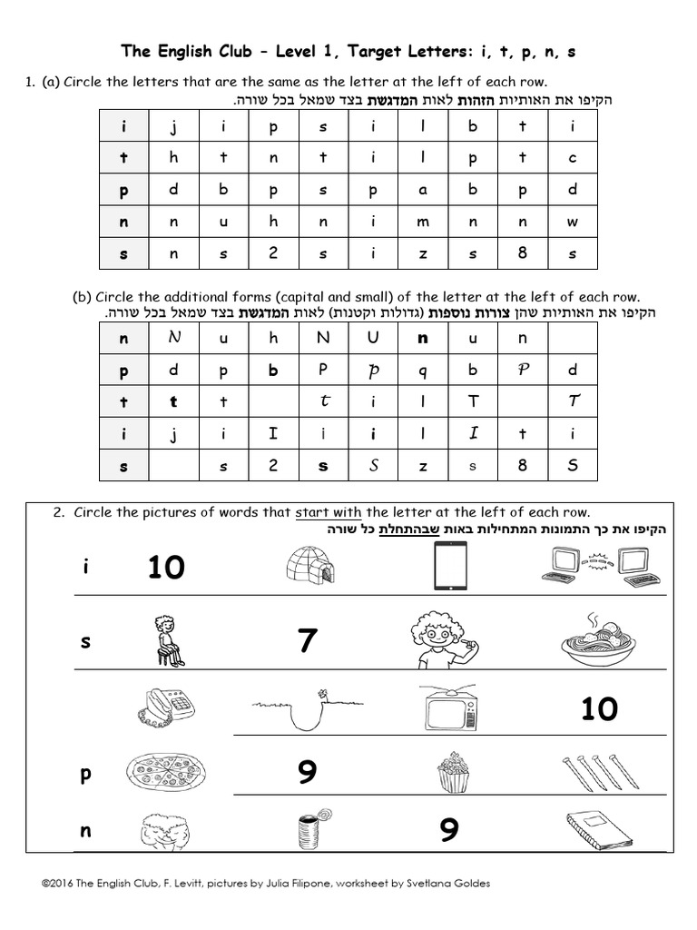 Level 1 Worksheet | PDF