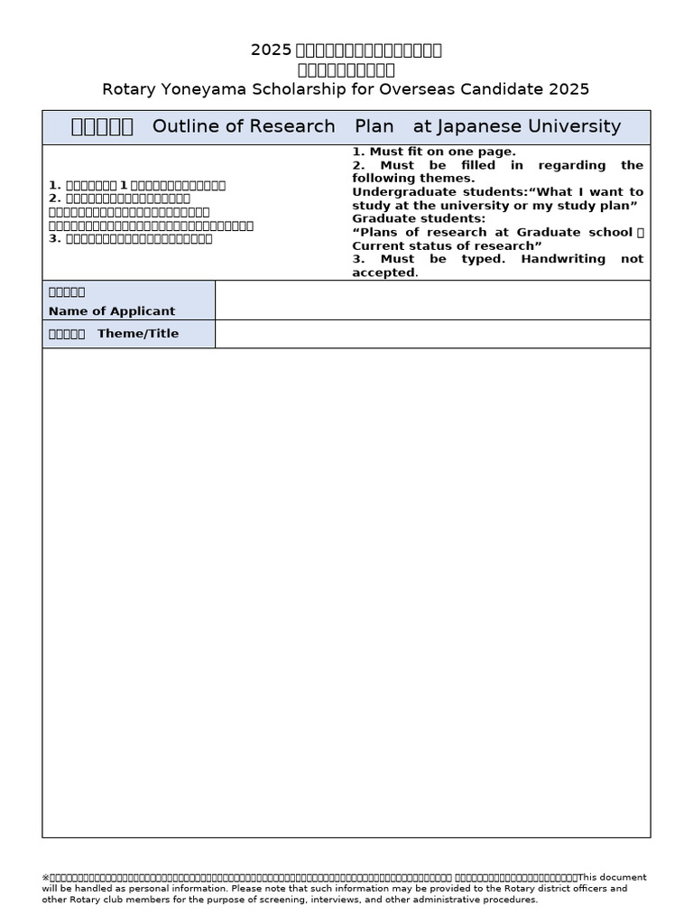 Form2 Research Plan (2) | PDF