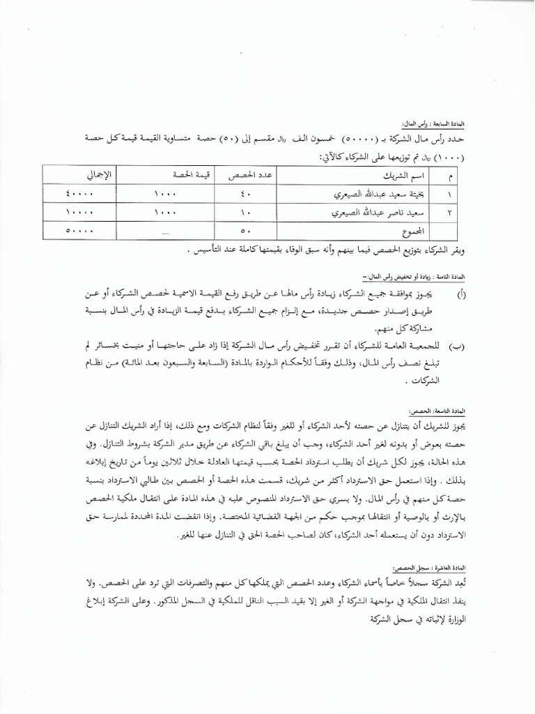 Scan 0004 | PDF