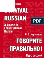 04.Survival Russian a Course in Conversational Russian
