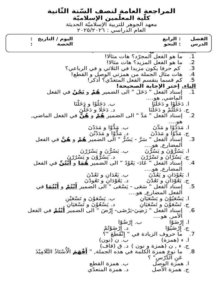 Soal Mid Sem 2 Nahwu 2026 | PDF
