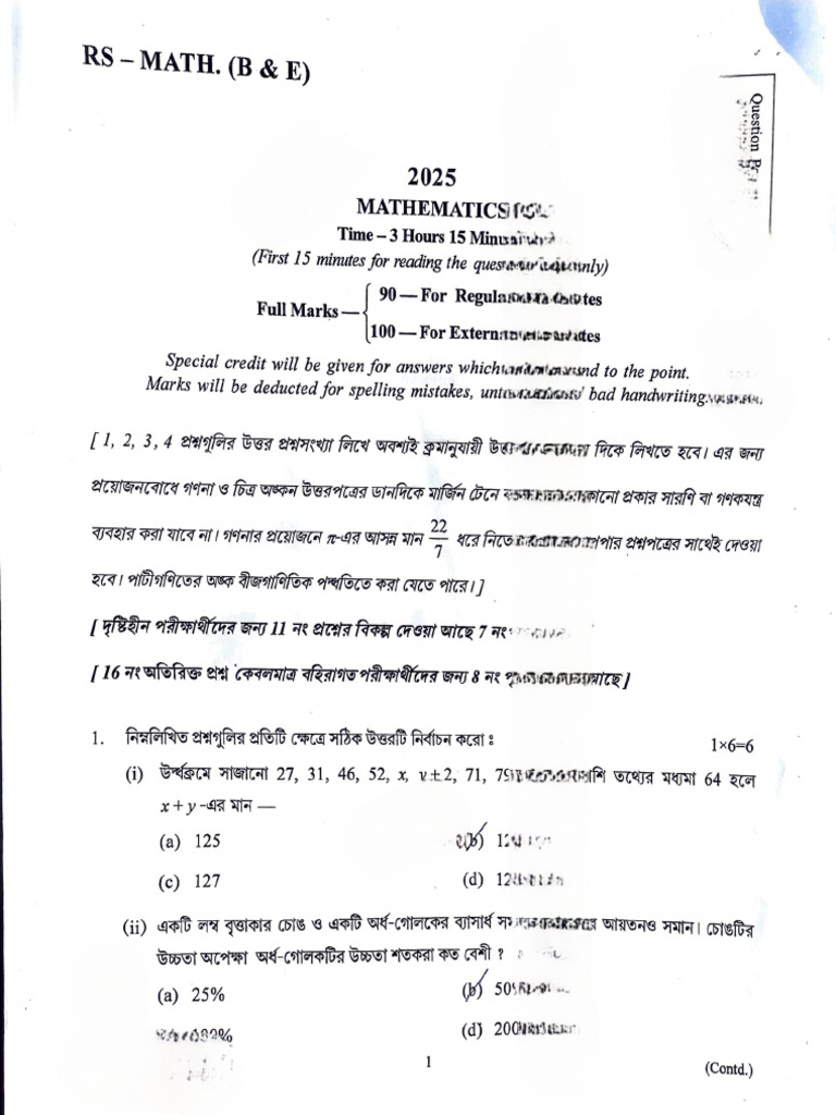 1739609125908madhyamik Math 2025 Unlocked | PDF