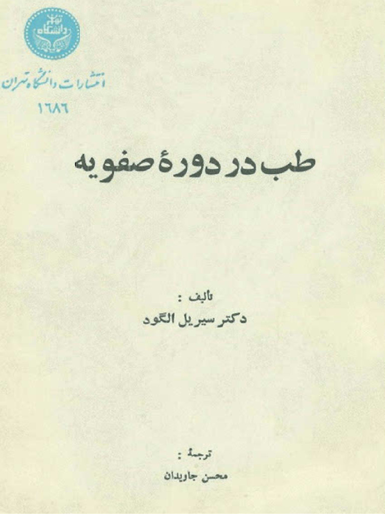 TB DR DVRH Sfvyh | PDF