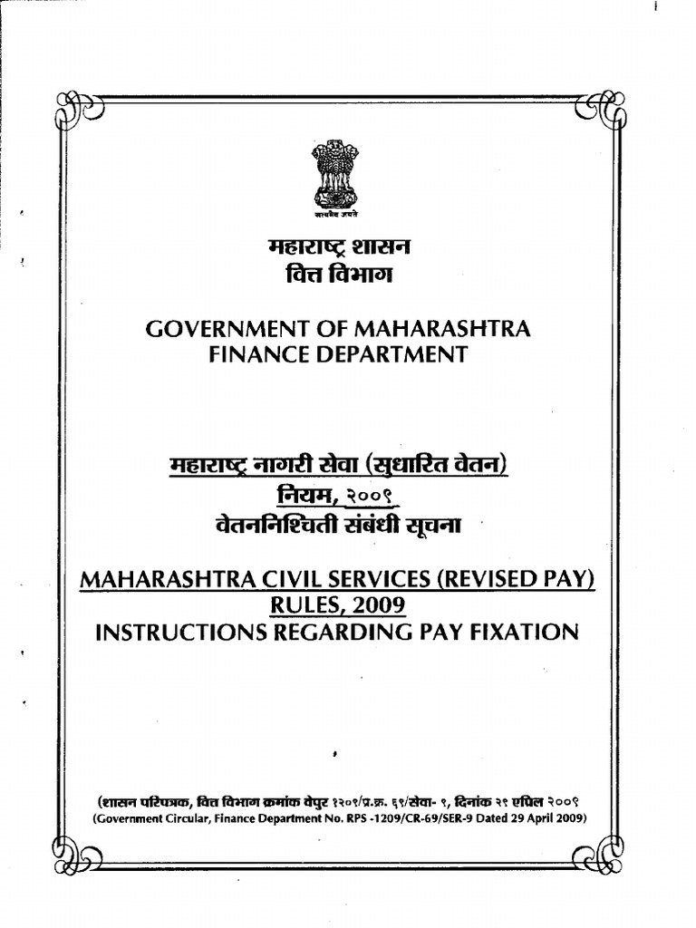 MCSR Revised Pay | PDF