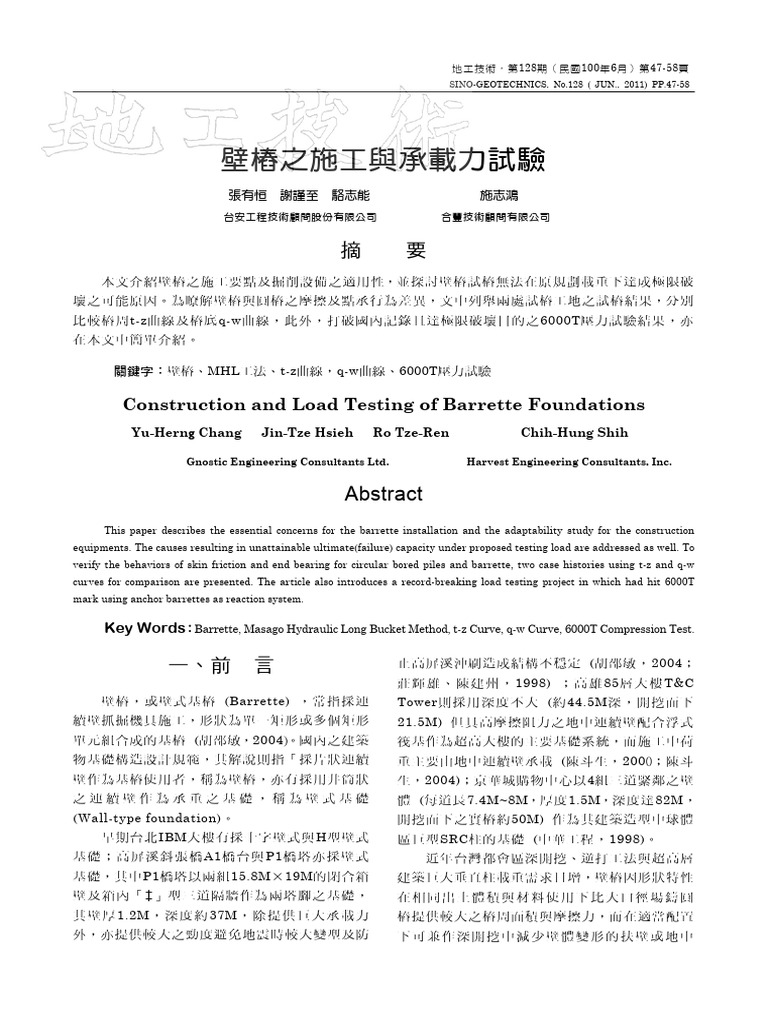 Construction and Load Testing of Barrette Fou Dations: T-Z Q-W 6000T | PDF