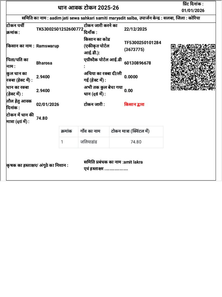 Token 2 | PDF