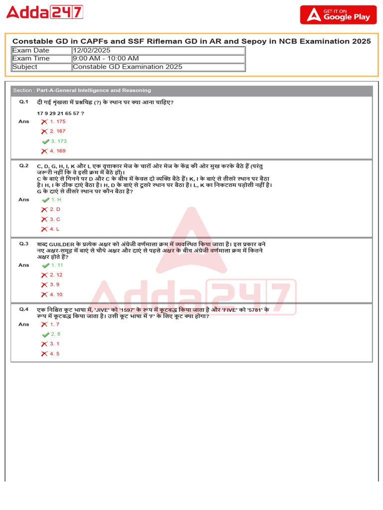 SSC GD Constable 12-2-2025 Morning Shift Paper | PDF