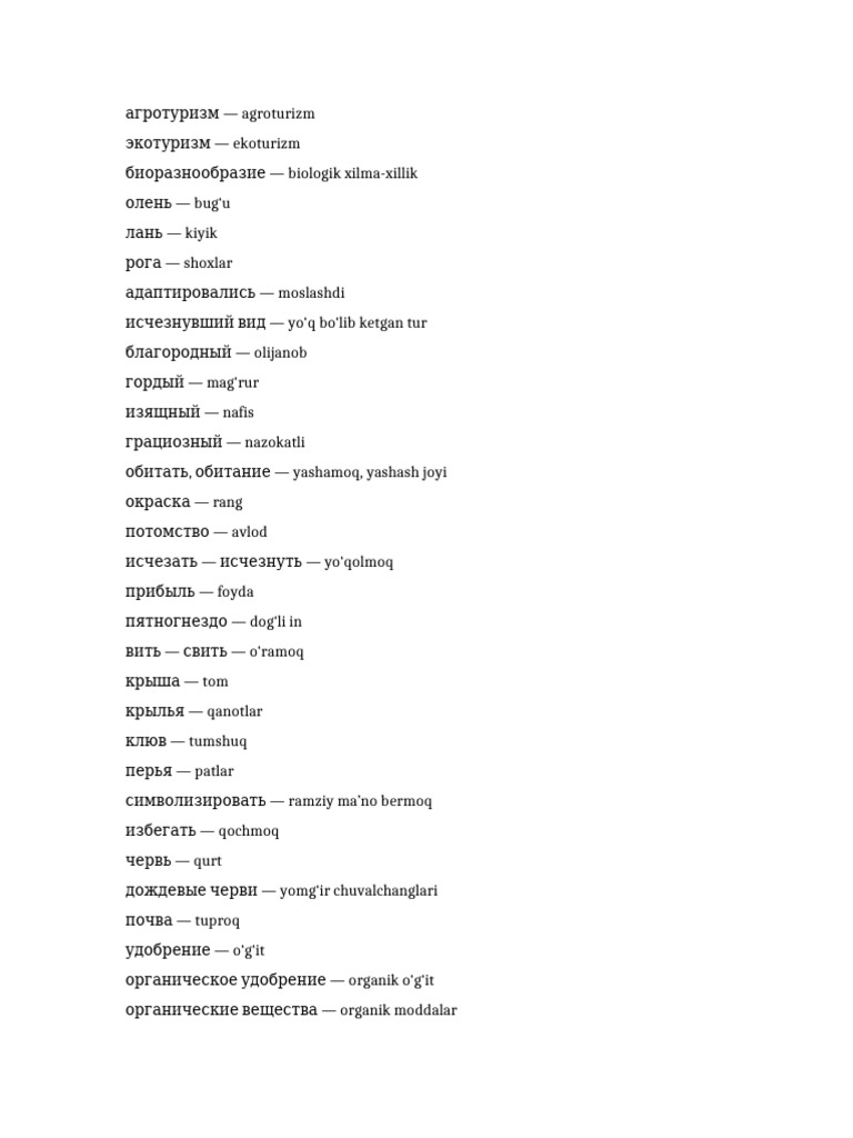 RU To UZ Words 2 Pages | PDF
