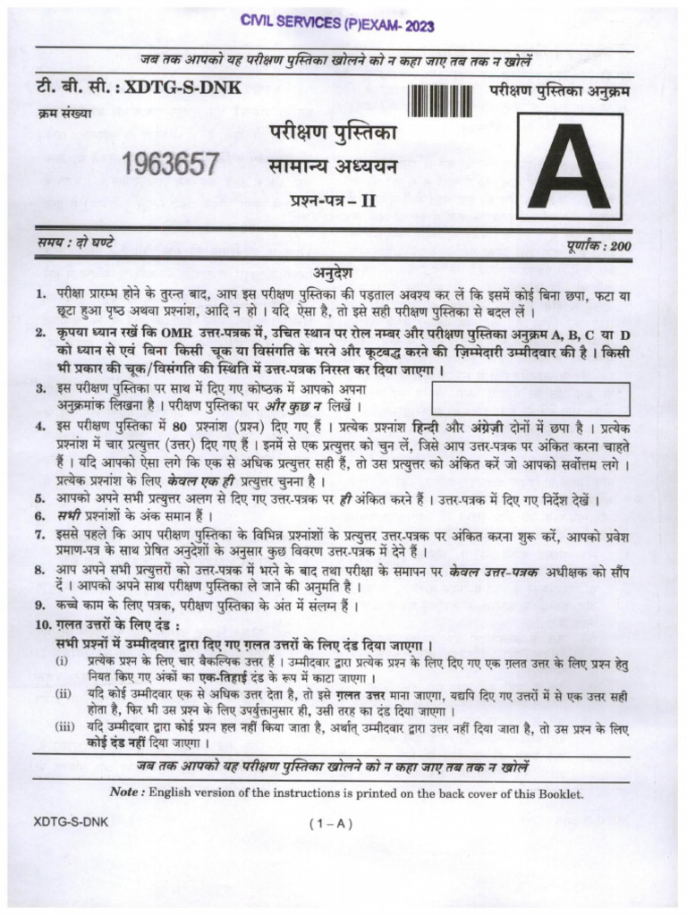 UPSC CSAT Question Paper 2023 9898e771f3 | PDF