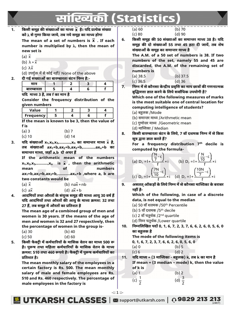 UTK Prac. Statistics | PDF