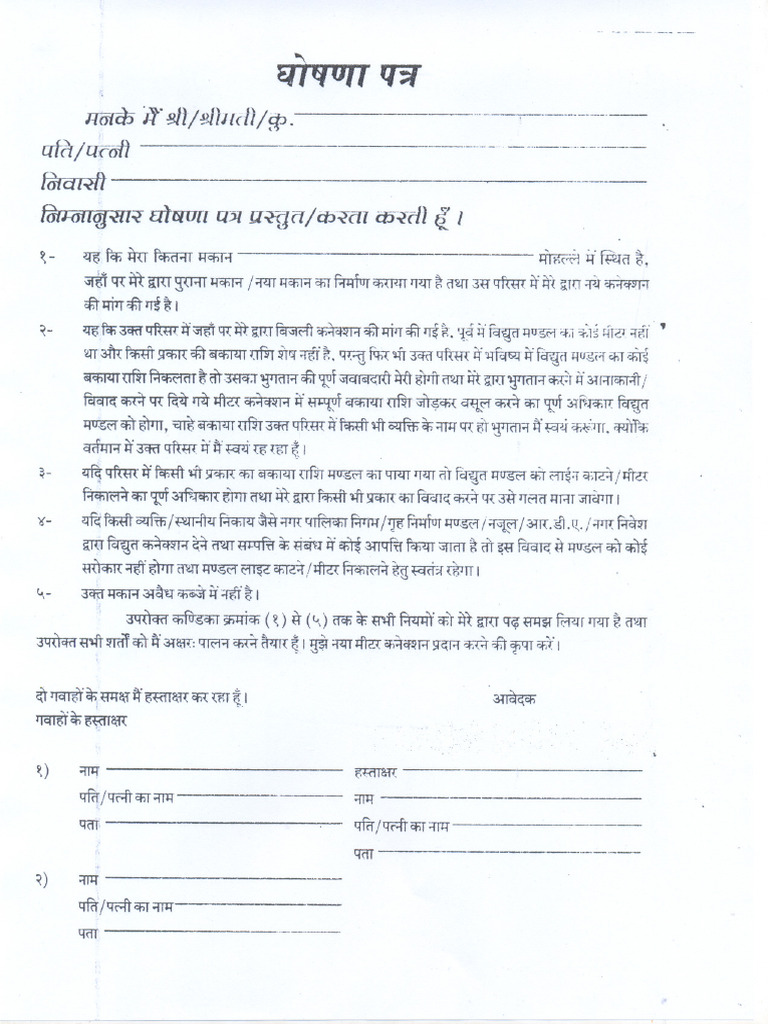 LT Declaration | PDF