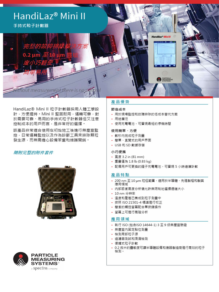 HandiLaz Mini II Spec Sheet ZH TW | PDF