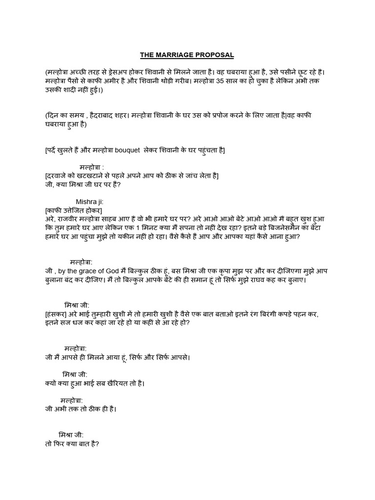 The Marriage Proposal | PDF