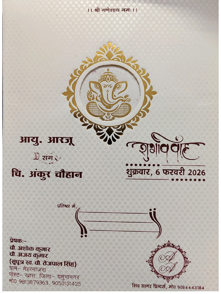 Marriage Card | PDF